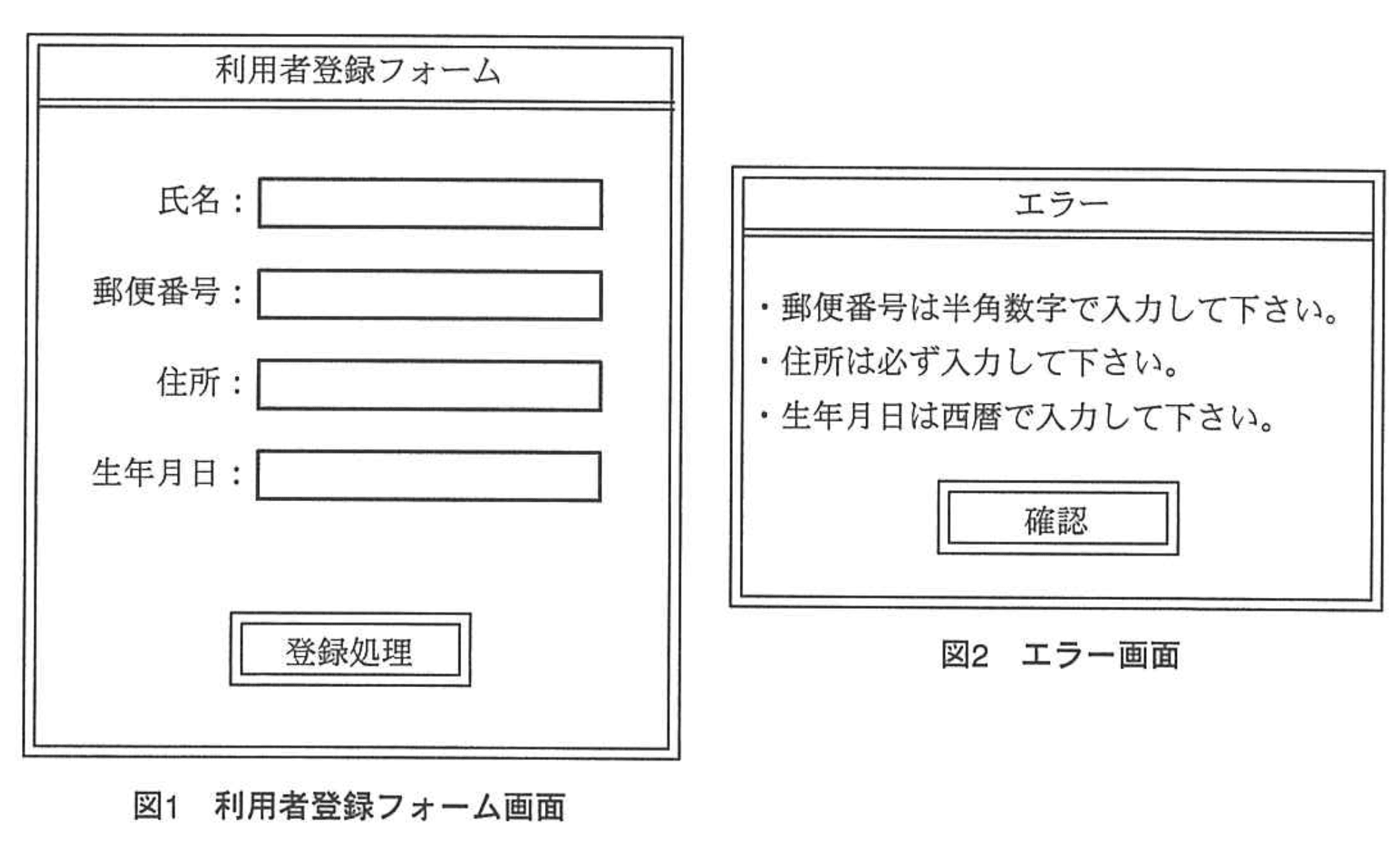 応用情報技術者 2012年 秋期 午前2 問59の問題画像