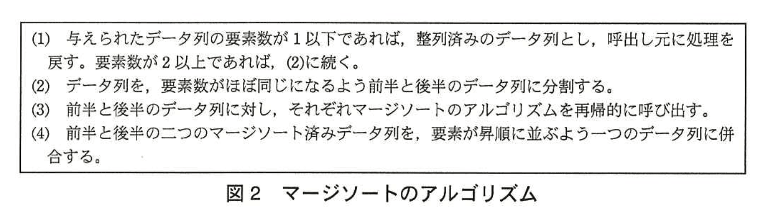 応用情報技術者試験（平成26年度 秋期 午後 問03 図02）