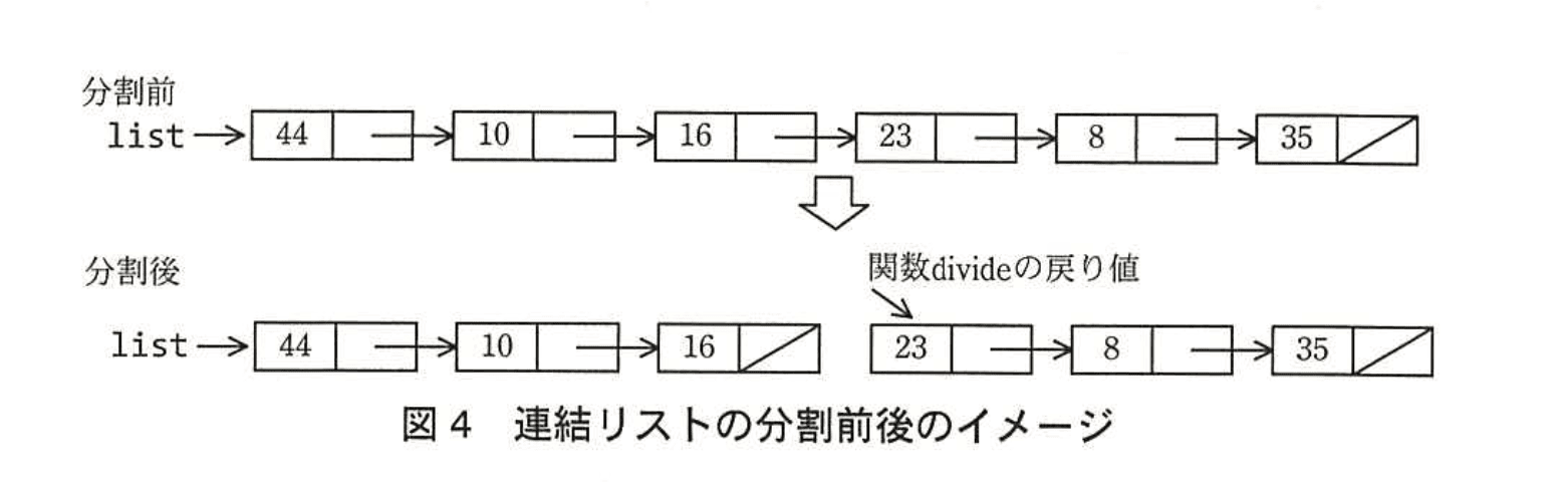 応用情報技術者試験（平成26年度 秋期 午後 問03 図04）