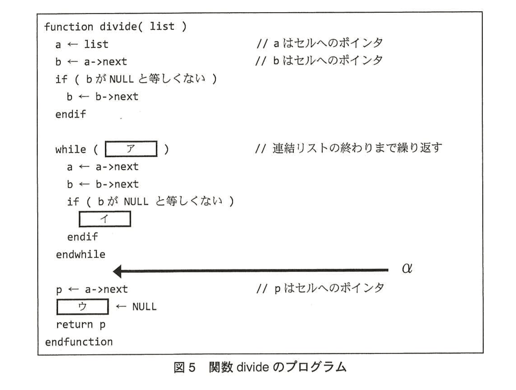 応用情報技術者試験（平成26年度 秋期 午後 問03 図05）
