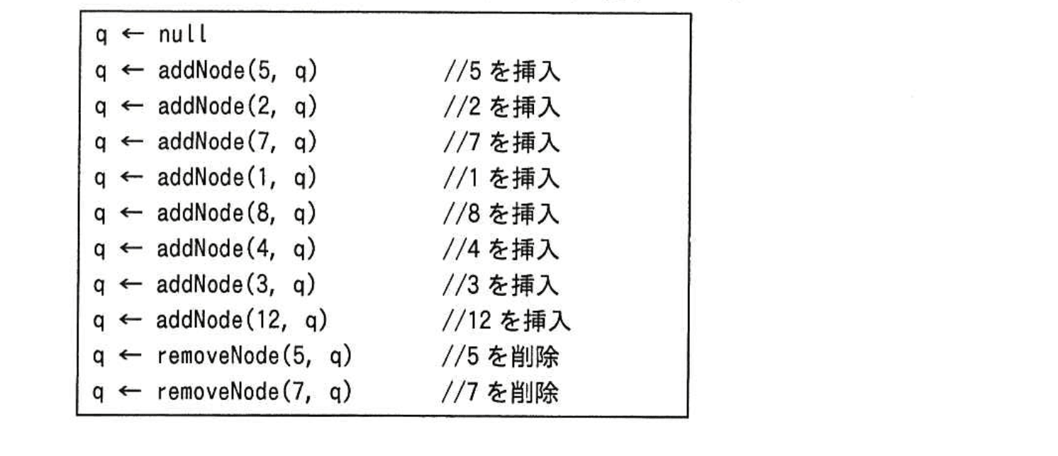 応用情報技術者試験（平成27年度 秋期 午後 問03 設問04）