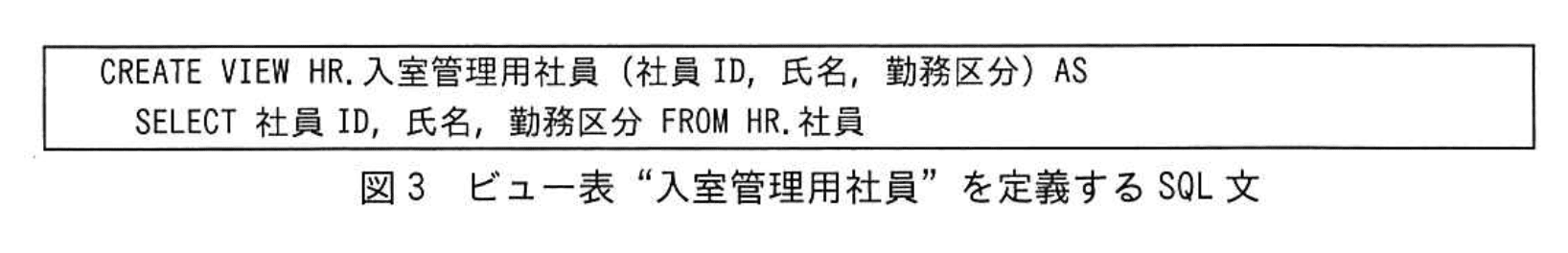 応用情報技術者試験（平成30年度 秋期 午後 問06 図03）
