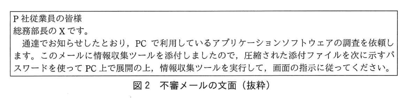応用情報技術者試験（令和元年 秋期 午後 問01 図02）