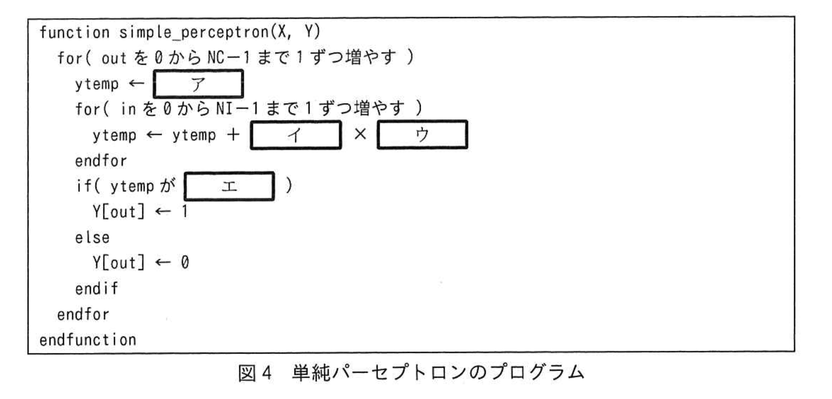 応用情報技術者試験（令和元年 秋期 午後 問03 図04）
