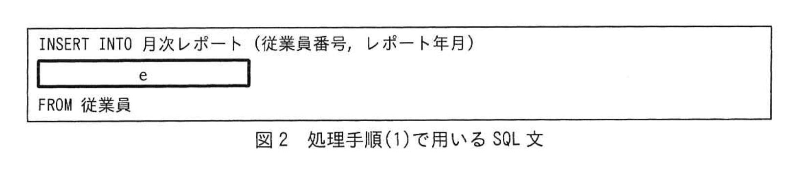 応用情報技術者試験（令和元年 秋期 午後 問06 図02）
