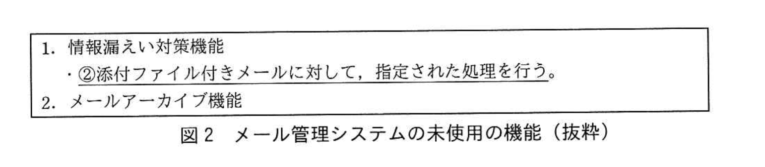 応用情報技術者試験（令和2年度 秋期 午後 問01 図02）