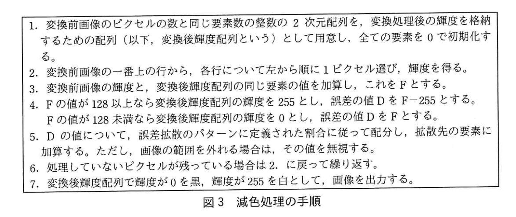 応用情報技術者試験（令和2年度 秋期 午後 問03 図03）