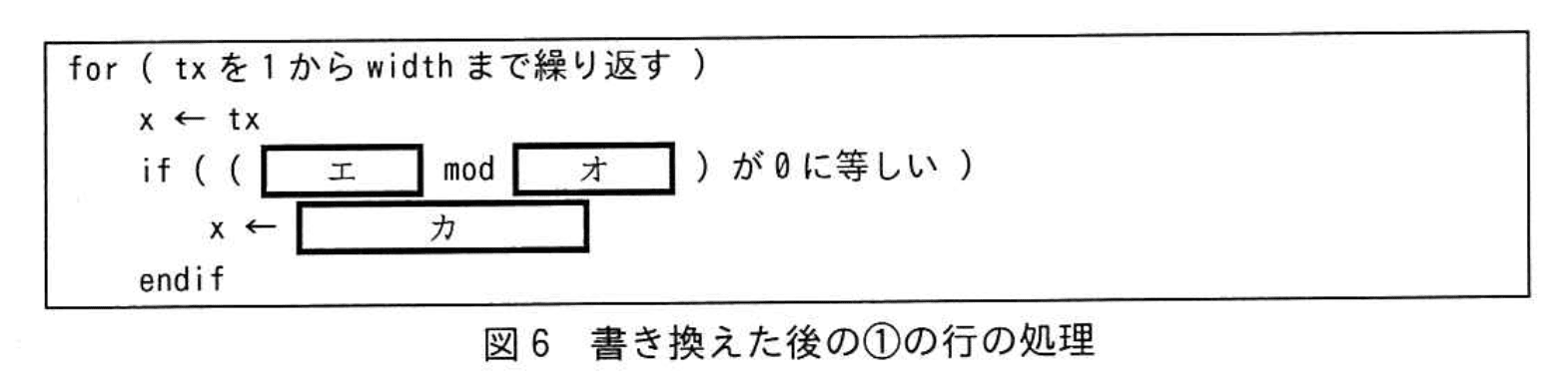 応用情報技術者試験（令和2年度 秋期 午後 問03 図06）