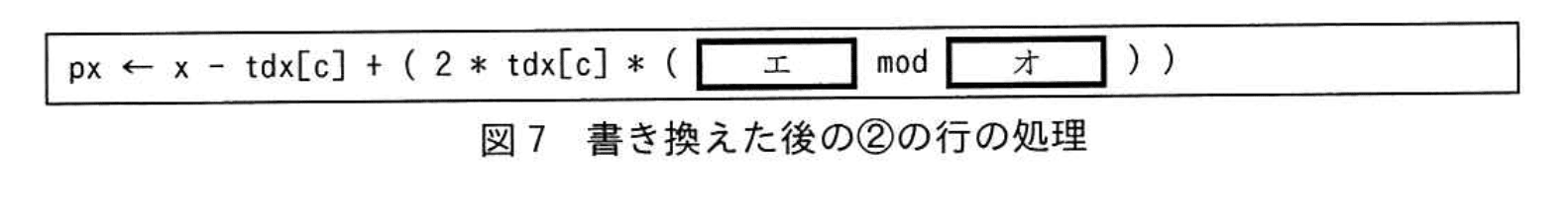 応用情報技術者試験（令和2年度 秋期 午後 問03 図07）