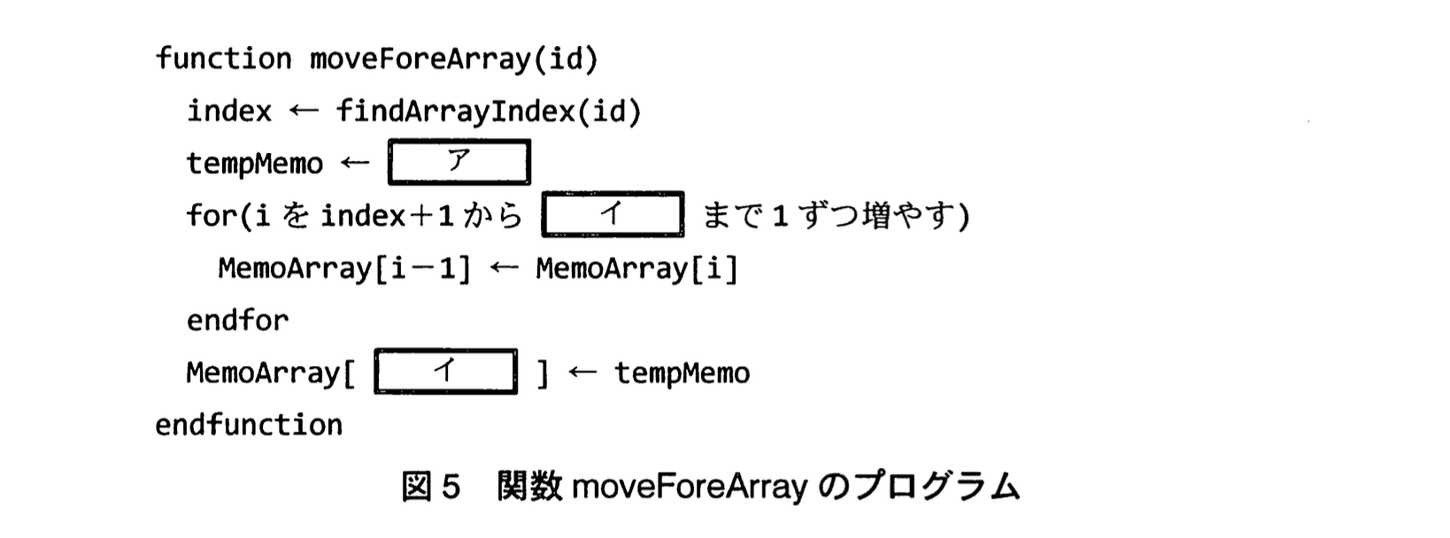 応用情報技術者試験(平成22年度 午後 問02 図05)