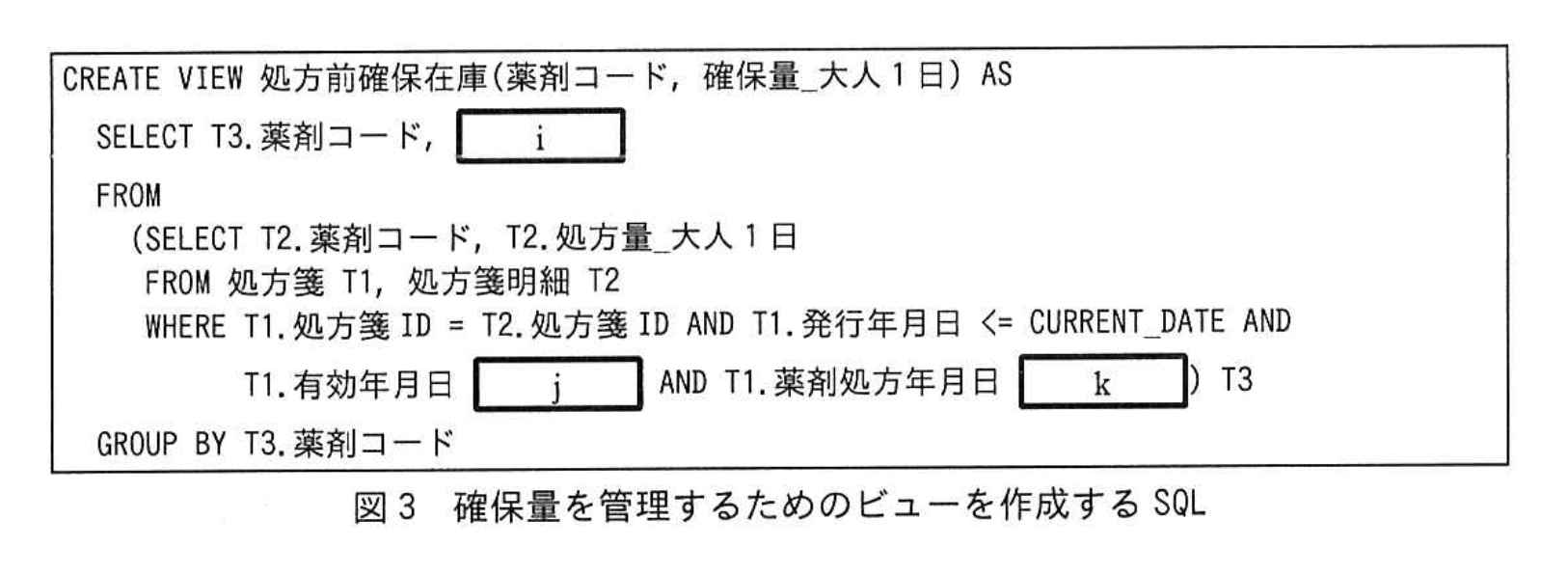 応用情報技術者試験(令和元年 午後 問06 図03)