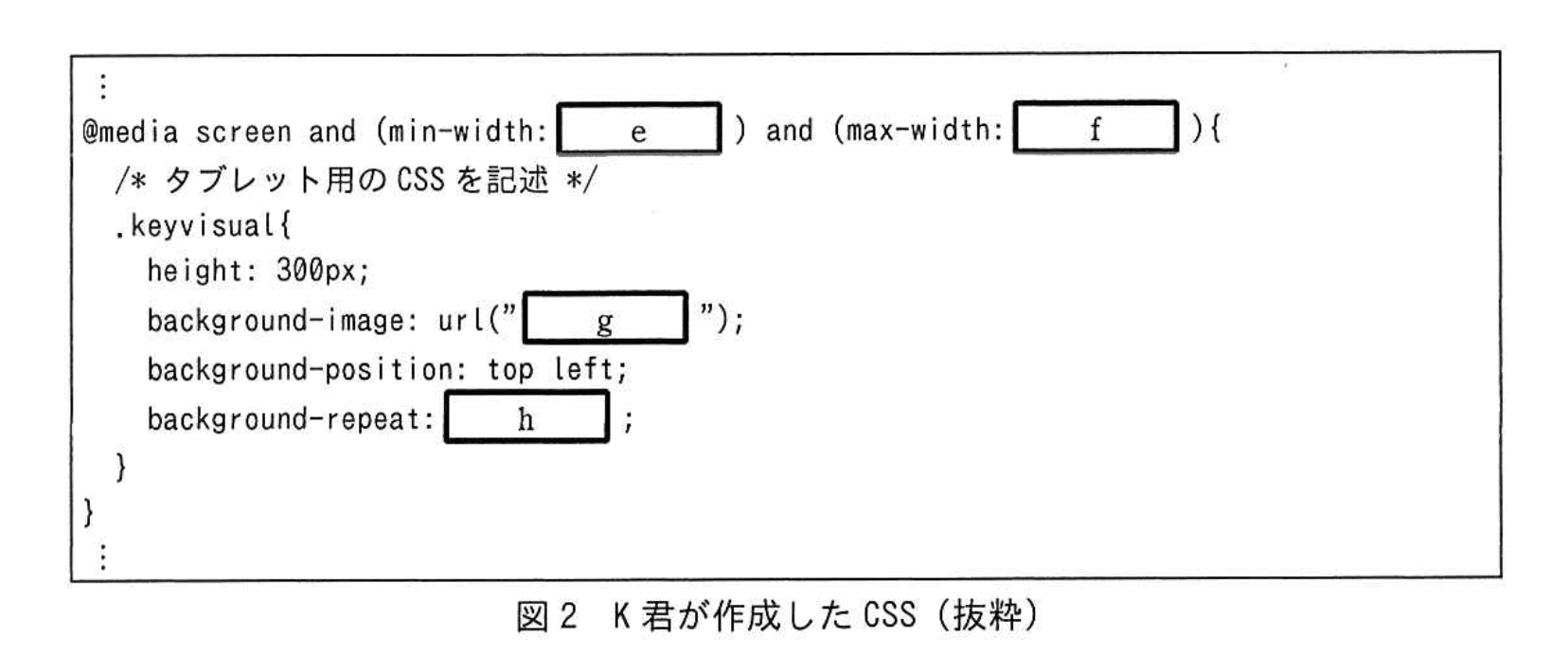 応用情報技術者試験(令和元年 午後 問08 図02)