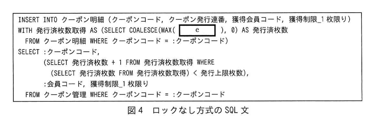 応用情報技術者試験(令和4年度 午後 問06 図04)