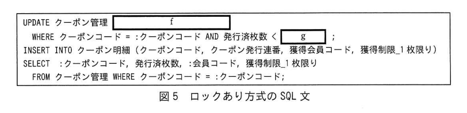 応用情報技術者試験(令和4年度 午後 問06 図05)