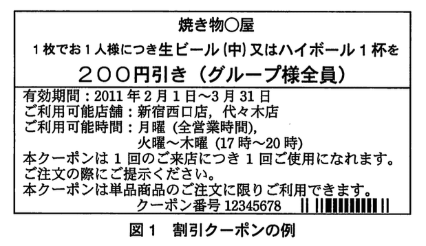 データベーススペシャリスト試験(平成23年 午後I 問2 図1)