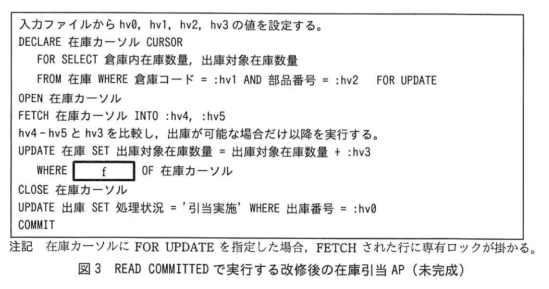 データベーススペシャリスト試験(平成29年 午後I 問2 図3)