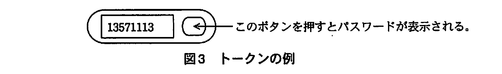 基本情報技術者試験（平成21年 午後 問4 図3）