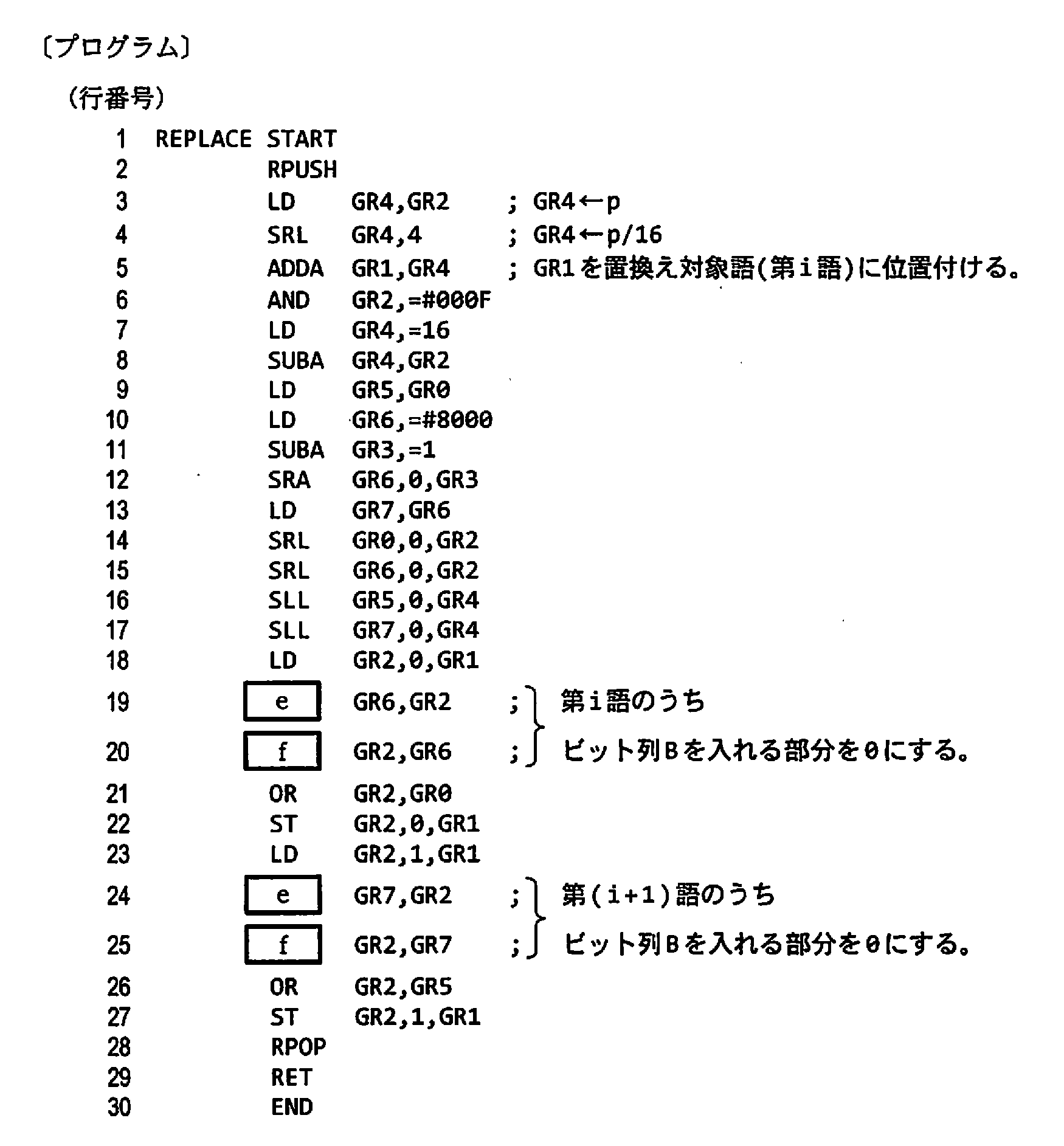 基本情報技術者試験(平成21年 午後 問12 プログラム1)