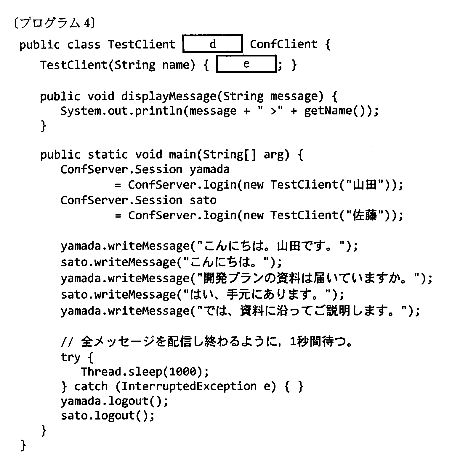 基本情報技術者試験（平成22年 午後 問11 プログラム4）