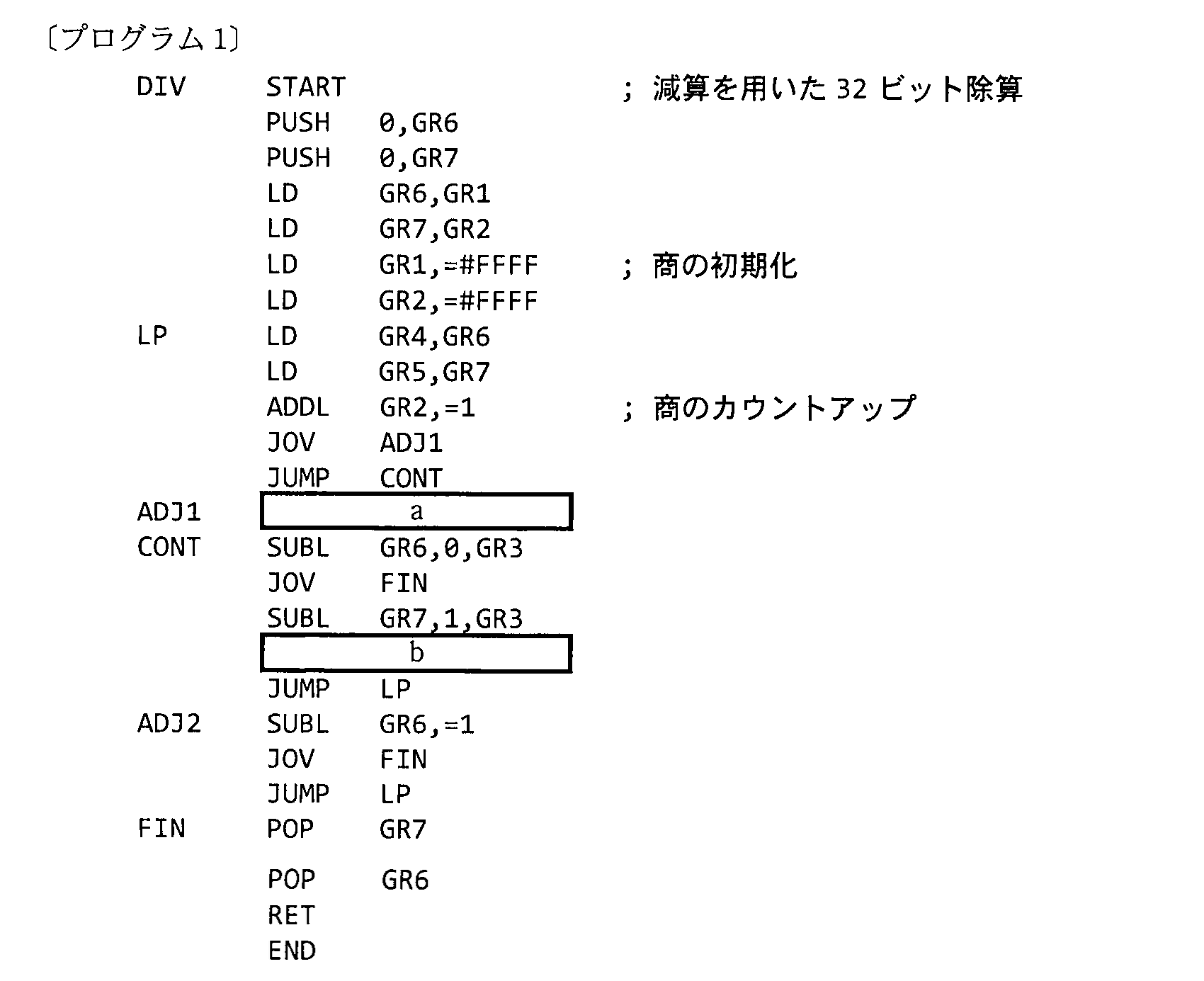 基本情報技術者試験（平成23年 午後 問12 プログラム1）