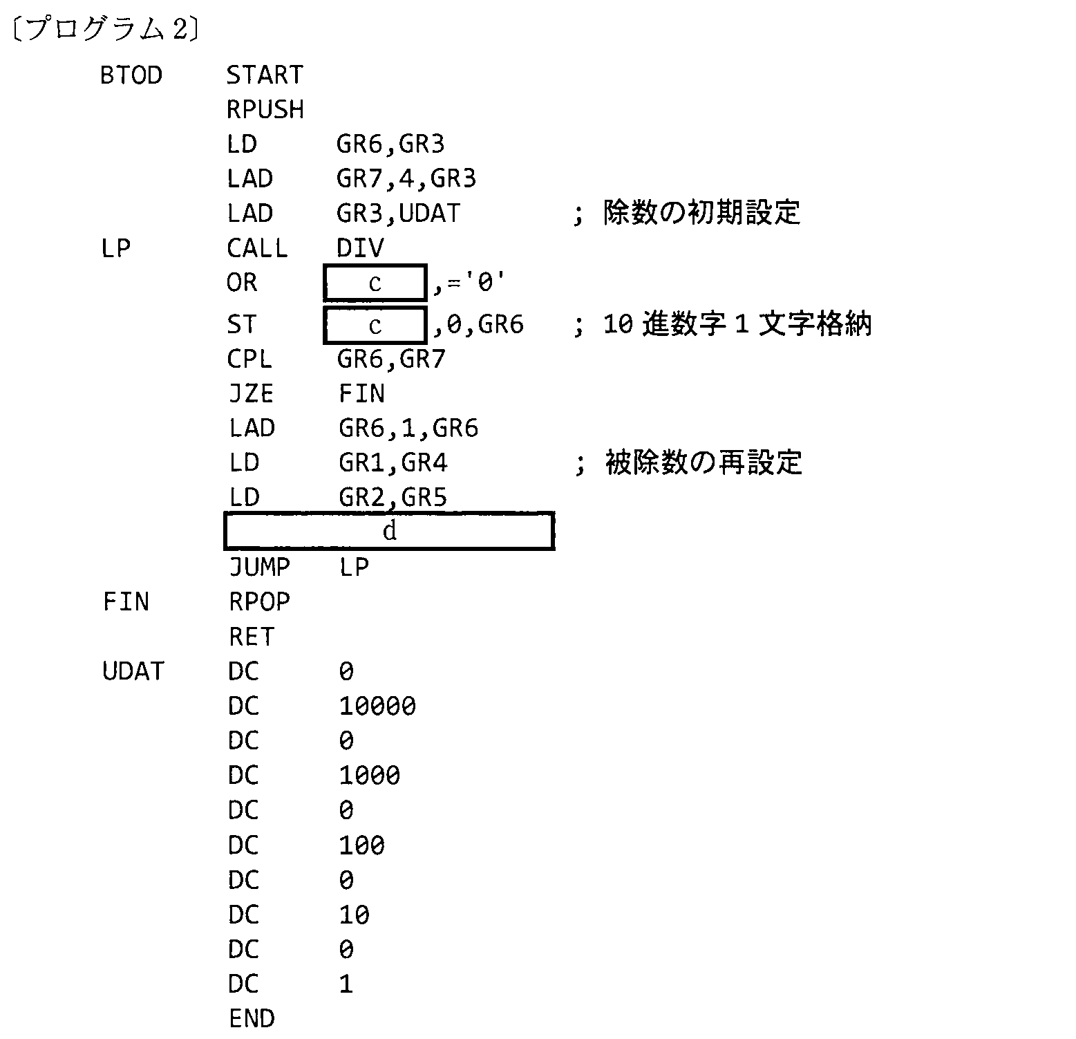 基本情報技術者試験（平成23年 午後 問12 プログラム2）
