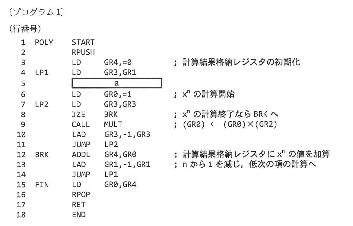 基本情報技術者試験（平成24年 午後 問12 プログラム1）