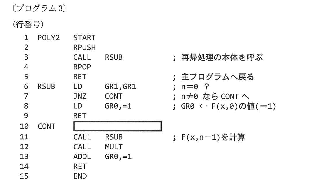基本情報技術者試験（平成24年 午後 問12 プログラム3）