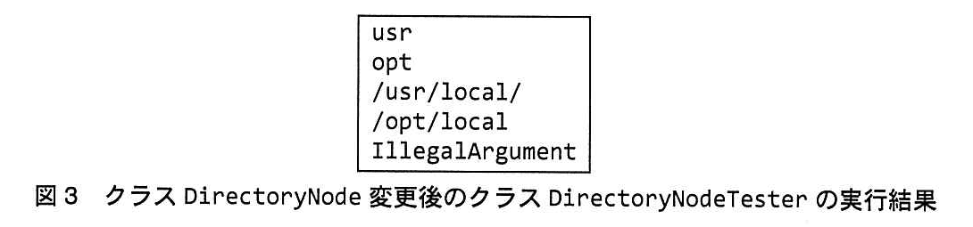 基本情報技術者試験（平成25年 午後 問11 図3）