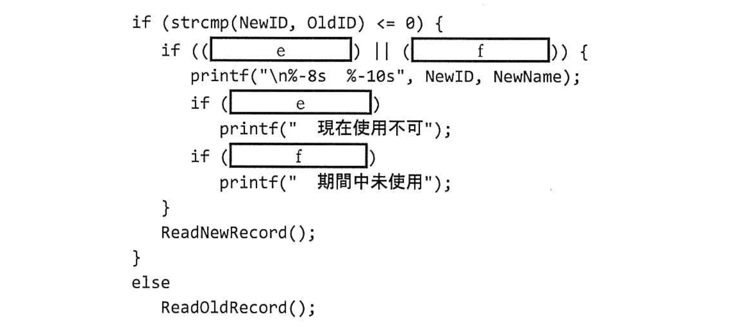 基本情報技術者試験（平成26年 午後 問9 プログラム）