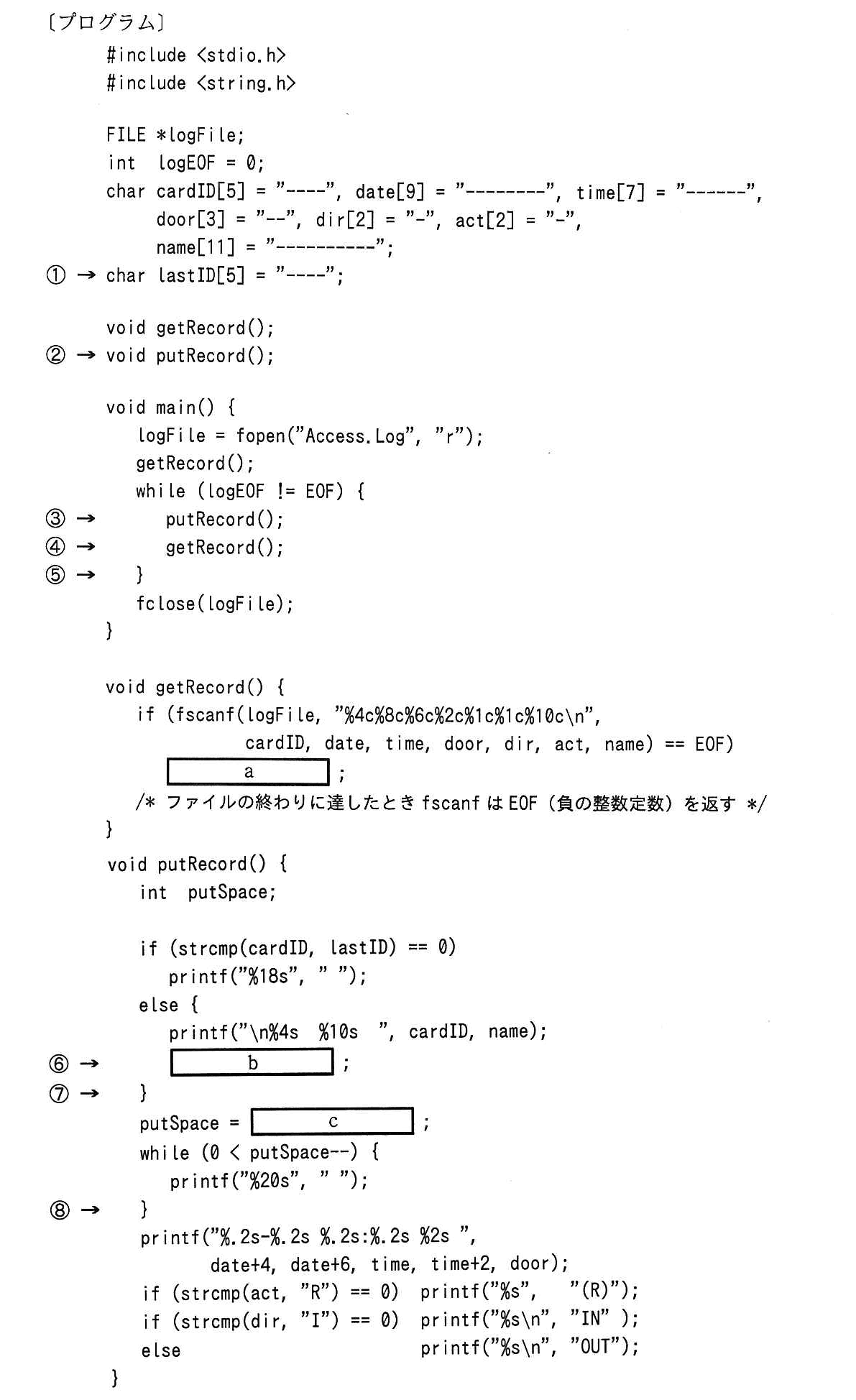 基本情報技術者試験（平成27年 午後 問9 プログラム）
