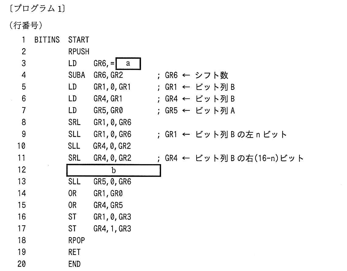 基本情報技術者試験（平成27年 午後 問12 プログラム1）
