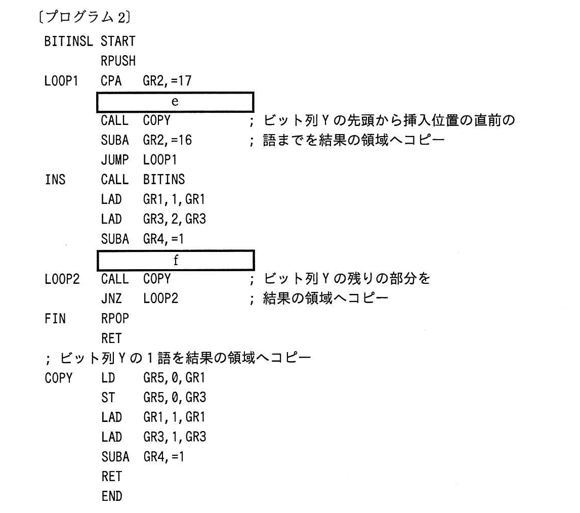 基本情報技術者試験（平成27年 午後 問12 プログラム2）