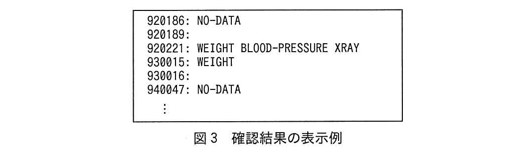 基本情報技術者試験（平成28年 午後 問10 図3）