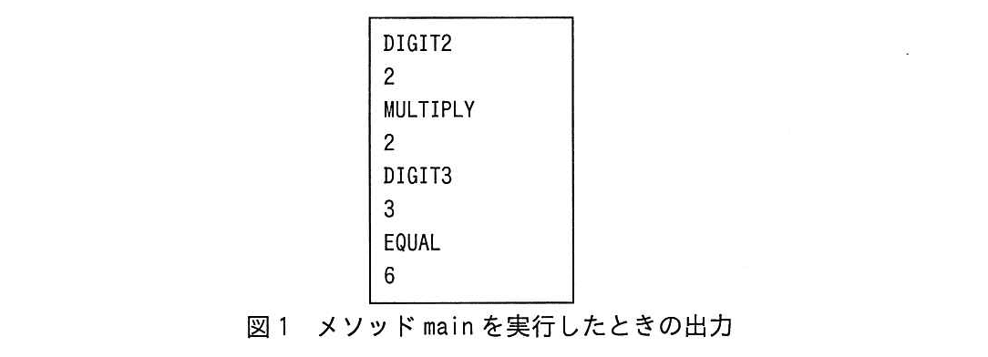 基本情報技術者試験（平成28年 午後 問11 図1）