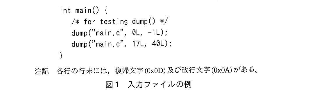 基本情報技術者試験（令和元年 午後 問9 図1）