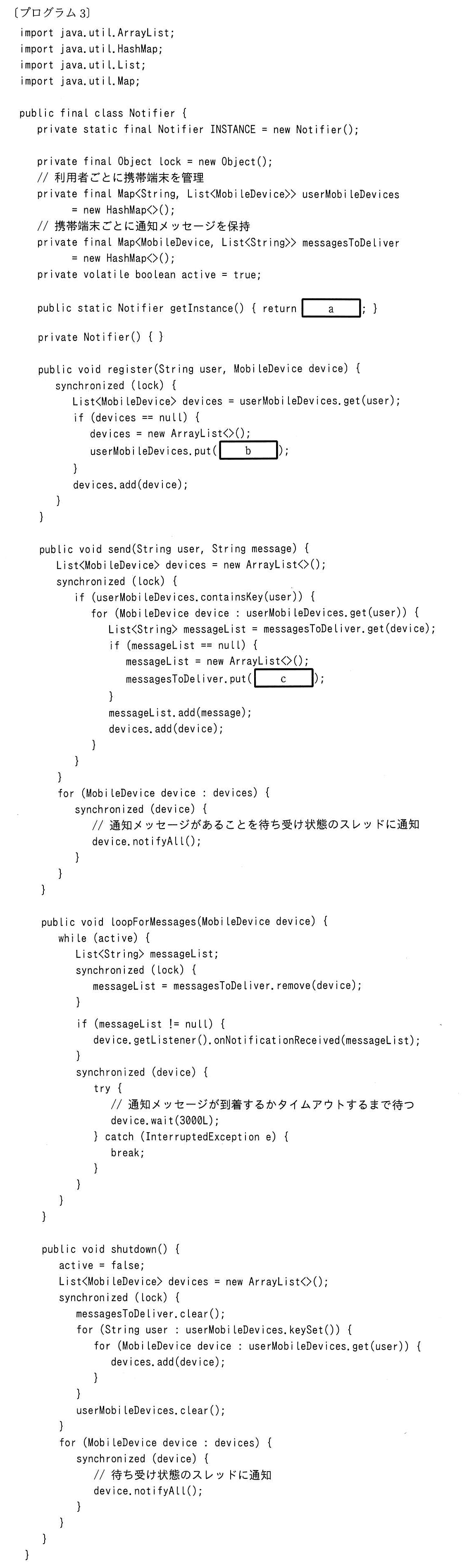 基本情報技術者試験(令和元年 午後 問11 プログラム3)