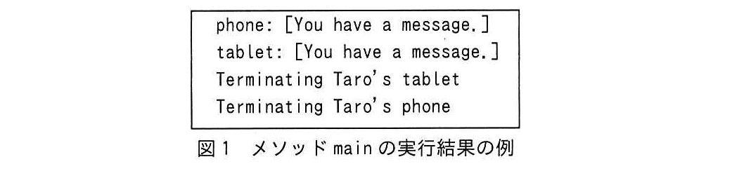 基本情報技術者試験(令和元年 午後 問11 図1)