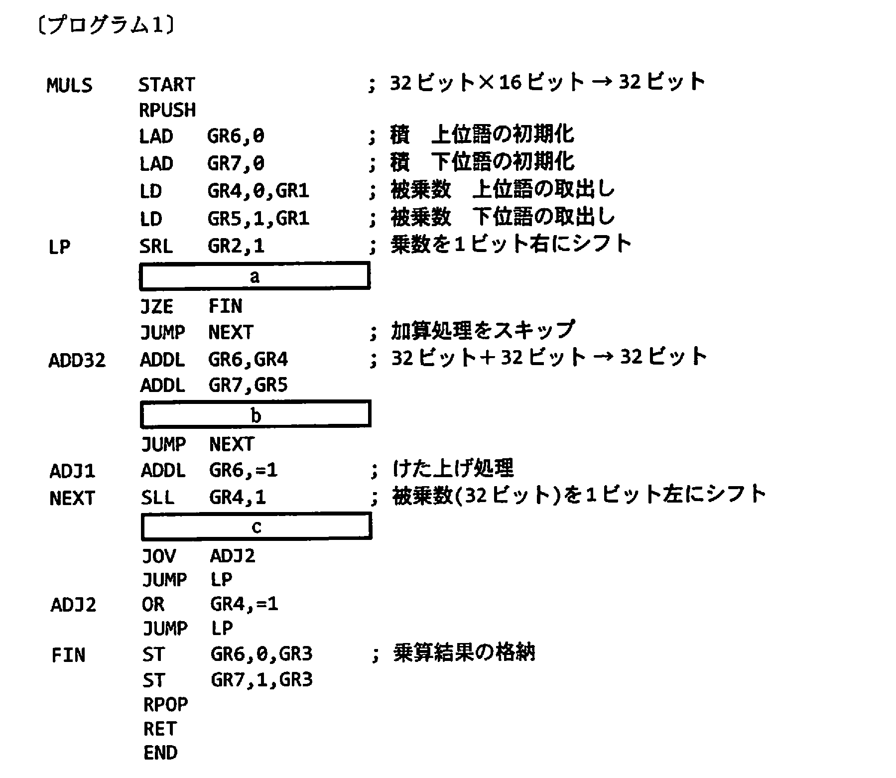 基本情報技術者試験（平成21年 午後 問12 プログラム1）