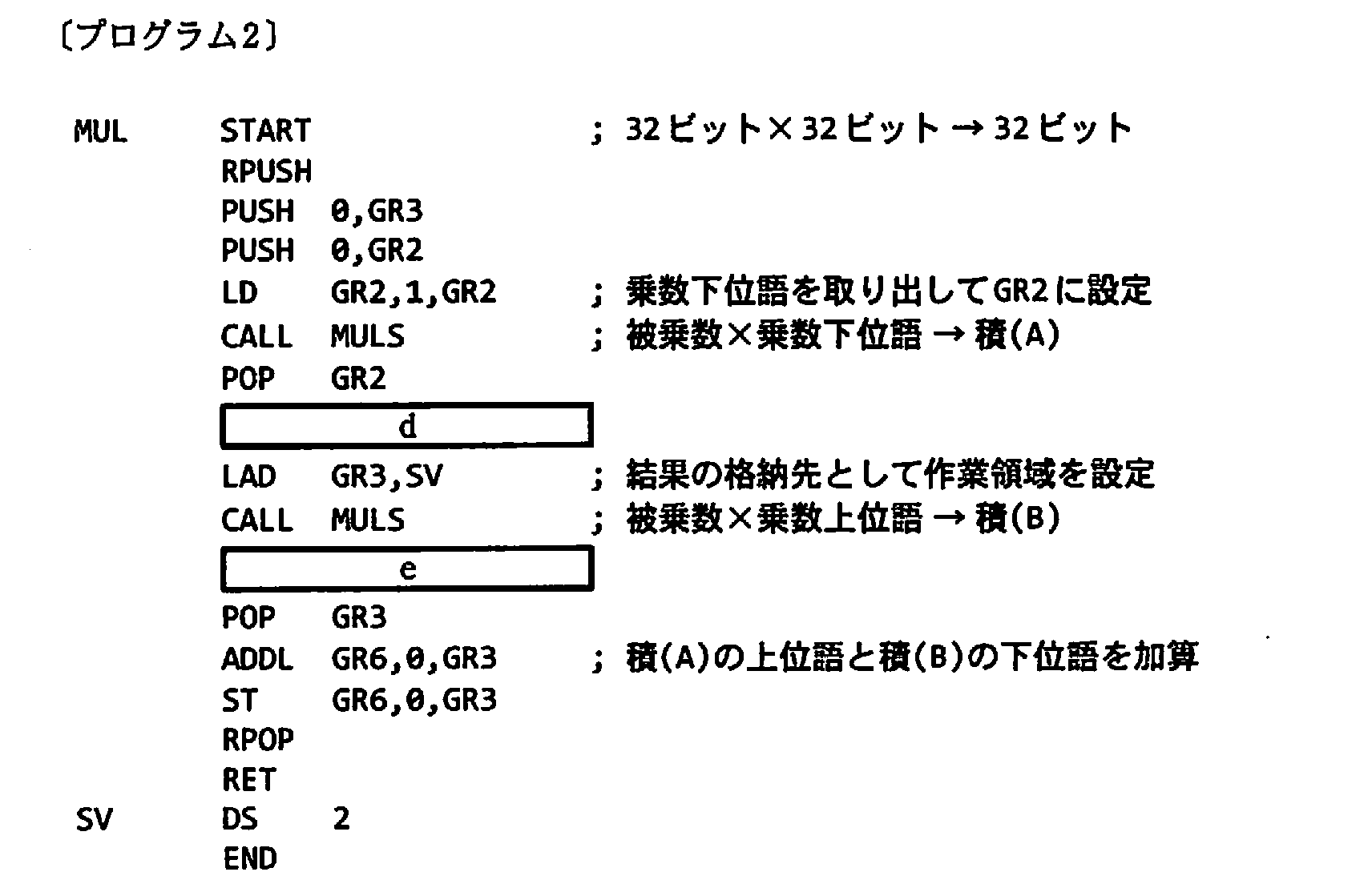 基本情報技術者試験（平成21年 午後 問12 プログラム2）