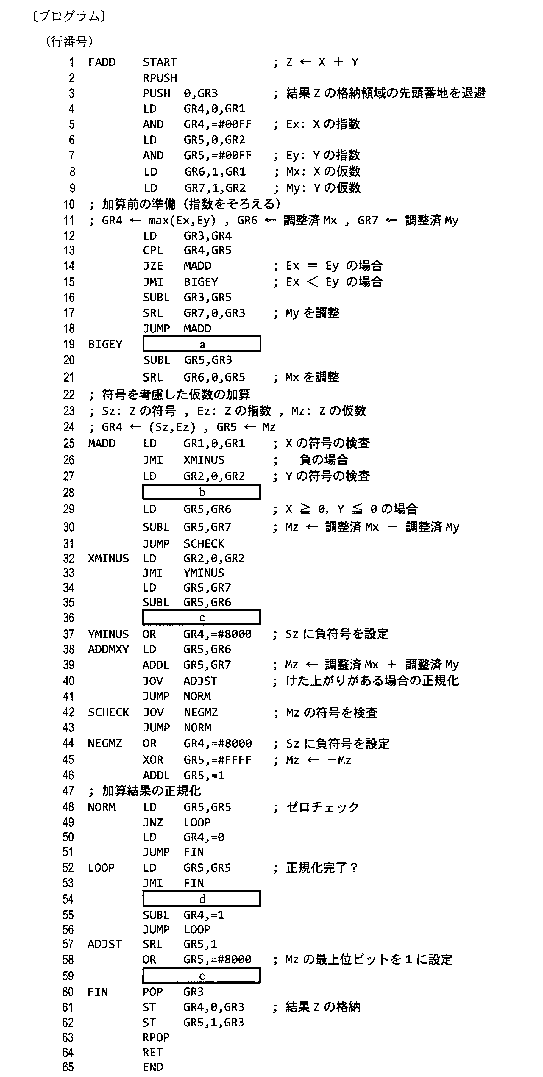 基本情報技術者試験（平成22年 午後 問12 プログラム）