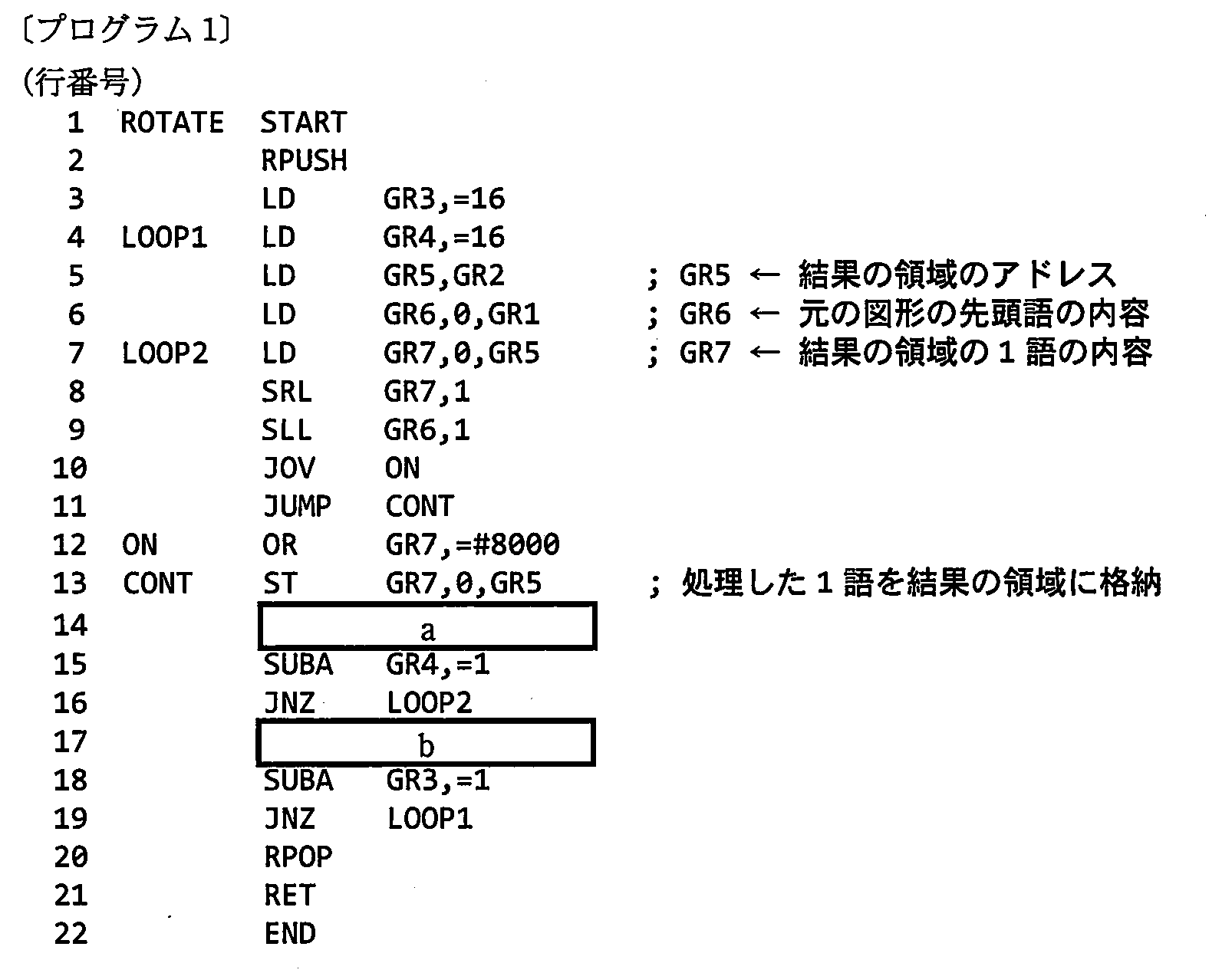 基本情報技術者試験(平成23年 午後 問12 プログラム1)
