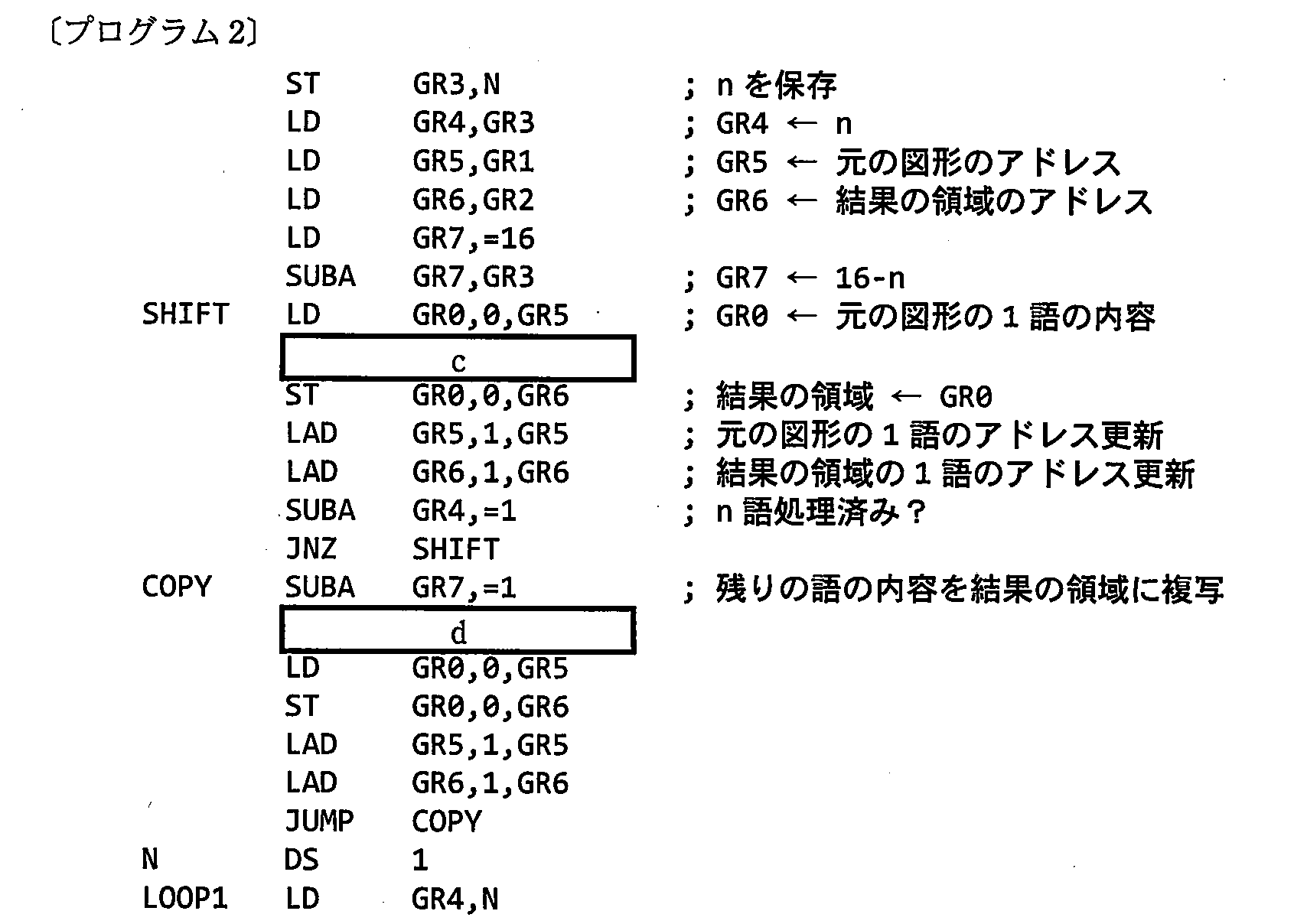 基本情報技術者試験(平成23年 午後 問12 プログラム2)