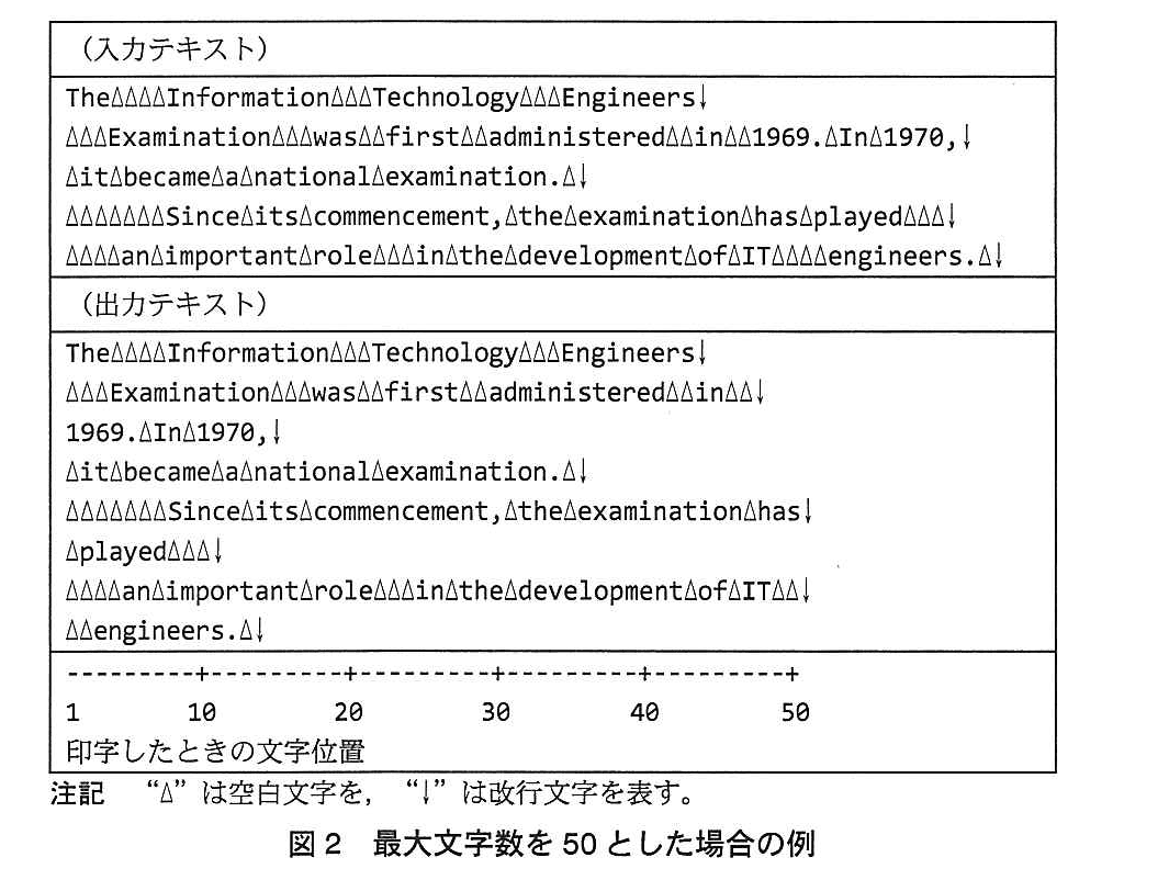 基本情報技術者試験(平成26年 午後 問9 図2)