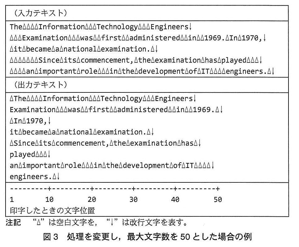 基本情報技術者試験(平成26年 午後 問9 図3)