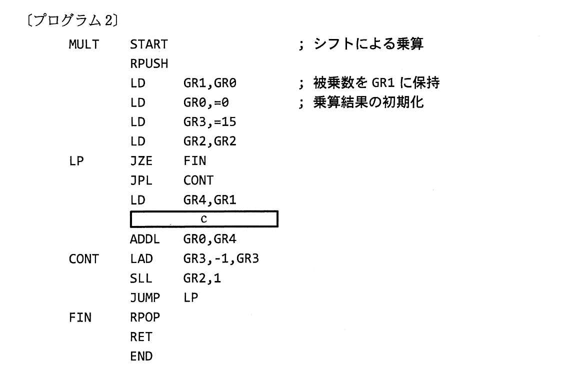 基本情報技術者試験（平成27年 午後 問12 プログラム2）