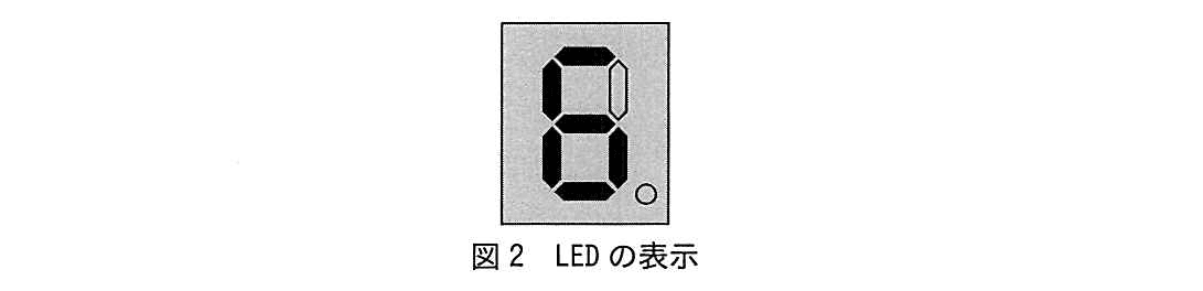 基本情報技術者試験（平成29年 午後 問2 図2）