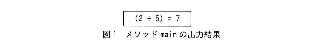 基本情報技術者試験（平成30年 午後 問11 図1）