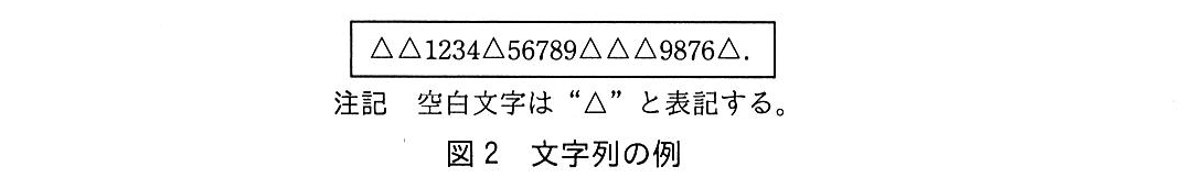基本情報技術者試験（平成30年 午後 問12 図2）