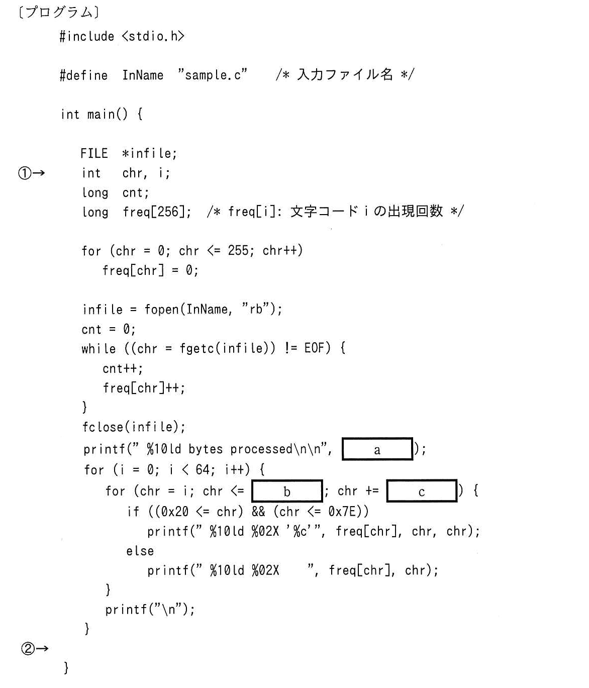 基本情報技術者試験（令和元年 午後 問9 プログラム）