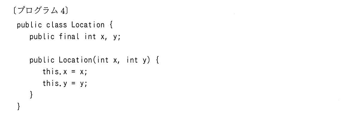 基本情報技術者試験（令和元年 午後 問11 プログラム4）